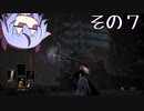 【DARKSOULS3】息抜き手抜き、ダクソ3【鳴花ミコト実況】その７