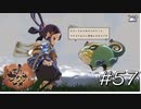 決断【天穂のサクナヒメ】#57