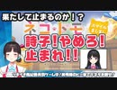 委員長の規制音ボイスにより下ネタが完全消滅した詩子お姉さんのネコトモ【鈴鹿詩子/にじさんじ】