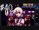 【実況】両手に犬＃40【VA-11Hall-A】12/23
