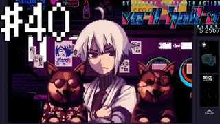 【実況】両手に犬＃40【VA-11Hall-A】12/23