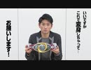 【アギト20周年記念】「仮面ライダーアギト 津上翔一役」賀集利樹氏スペシャルムービー