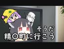 社会的❤りもーとしゃざい！　～会社の女の子にセクハラ疑惑で謝ることになっちゃった。でも直接はダメだからリモートで謝ることになったんだけど、まさかここを映すことになるなんて……せめて窓は閉めさせて！！～