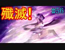 【初見実況】現代版！　白雪姫の物語　Part56