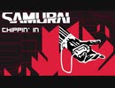 ホモと聴く Chippin’ In by SAMURAI (Refused)