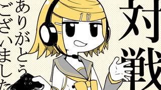 【手書き】永遠にゲームで対戦したいリンちゃん【トレス】