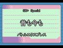 Leaf好きのうｐ主が萌えもん(GB+)をプレイしてみた　Special