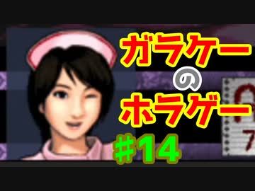 懐かしのガラケーアプリホラー【千羽鶴】♯14