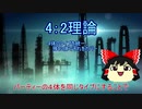 役割論理だけじゃない‼ゆっくりがいろんな戦術を紹介!!