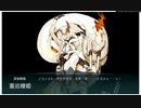 【艦これ】出撃！礼号作戦 E3甲ラスダン Take3【2016冬イベ】