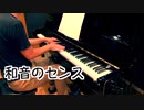 【ただジャズが好きなだけシリーズ】Three Views of a Secret (1981 song)  - ジャコ・パストリアス　ジャズピアノ