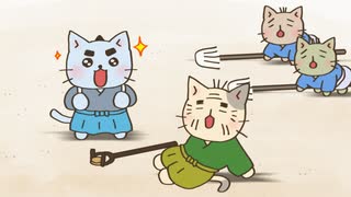 ねこねこ日本史 第５シリーズ　第155話・第156話　「測量王になるぞ、間宮林蔵！」／「茶々はチャチャッと終わらない、淀殿！」