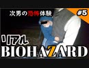 #5 夜の散歩で恐怖体験！リアルバイオハザードに絶叫する次男『木の村withオフ』犬連れ夫婦旅 夜散歩・疑惑のトランプ編 【山口県美祢市】