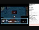 風の伝説ザナドゥ　実況プレイ part6