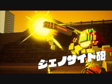 [ゆっくり実況]　デジボクえどふ　その54