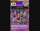 【譜面確認用】 カナリア MASTER 【オンゲキ外部出力】