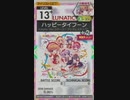 【譜面確認用】 ハッピータイフーン LUNATIC 【オンゲキ外部出力】