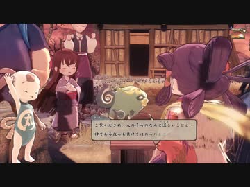 【実況】天穂のサクナヒメでたわむれる Part22