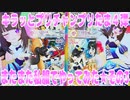 キラッとプリチャンプリたま４弾～またまた私服でやってみた★その3～