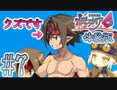 【実況】魔界戦記ディスガイア６ ＃7(終)【体験版】