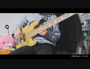 【ナナヲアカリ】ダダダダ天使をベースで弾いてみた【Bass cover】