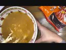 【ASMR】出勤前に自宅でインスタントラーメン（具なし）食べてる女性CA