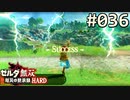 【実況】#036:ゼルダ無双 厄災の黙示録 初見実況プレイ【ハード】