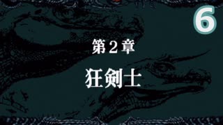 【ゆっくり実況】第2章其の1_Part6【ドラゴンヴァラー】