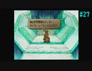 【SaGa Frontier2】サガフロンティア2を実況#27【ウィル・ナイツ編Part15】
