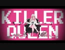 【roika】キラークイーン【歌ってみた】