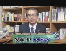 【安藤裕】第３次補正予算を組み替えない理由、これからが肝要な財政破綻プロパガンダとの闘い[R3/1/28]