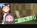 #13 やっと家づくりに出来るのに邪魔者が多すぎる!!【ひなほのマインクラフトライフ】