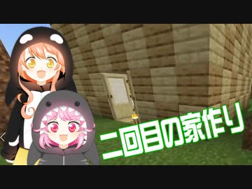 #13 やっと家づくりに出来るのに邪魔者が多すぎる!!【ひなほのマインクラフトライフ】