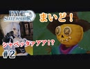 【実況】Faye/Sleapwalker #2 しゃべるカカシ！？