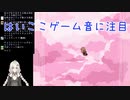 【実況：Re:in＃3-2】ゆめにっき派生ゲームのRe:inやるよ！(2021.01.27)