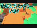 【日刊スプラトゥーン2】全ルールランキング入りしたダイナモ使いのガチマッチ実況Season33-25【Xパワー2405エリア】ダイナモローラーベッチュー/ウデマエX/ガチエリア