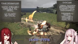 【Cevio実況】ぬるゲーマーがDDDAハードモードに挑戦すると？【DDDA】
