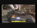 ゆっくり実況　APEX　Part２