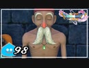 【switch】ドラゴンクエストXI　過ぎ去りし時を求めて S＃98