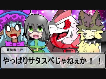 【SW2.5】蛇と邪神とアルフレイム冒険譚Part５－４【迷宮探索前編】