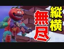 機動力最強のダブで縦横無尽に戦いたい！！【フォートナイト】