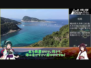 【自転車旅】四国一周RTA_106時間34分_part4(終)【土佐清水→伊予→高松】