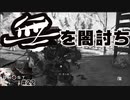【 Ghost of Tsushima＃22】を貸していただいたのでプレイ！