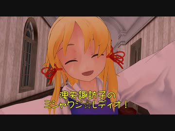 【東方MMD】ミシャクジ☆レディオ#23【ＭＭＤ紙芝居】