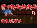 窓からパリーンはダメですって！【Chaos Dead #4】