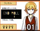 【END ROLL】夢の世界へようこそ :01