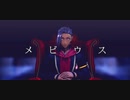 【MMDツイステ】ジャミルでメビウス【スカラビア】