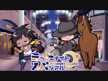 【サタスペ】ミッドナイト・スペシアル3rd 俺達に昨日はない～第六話【ゆっくりTRPG】