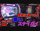 なんこつのぽんこつと呼ばないで vol.164【drop in ch】前編