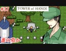 【TOWER of HANOI】死者を弔う心がある【実況】#37